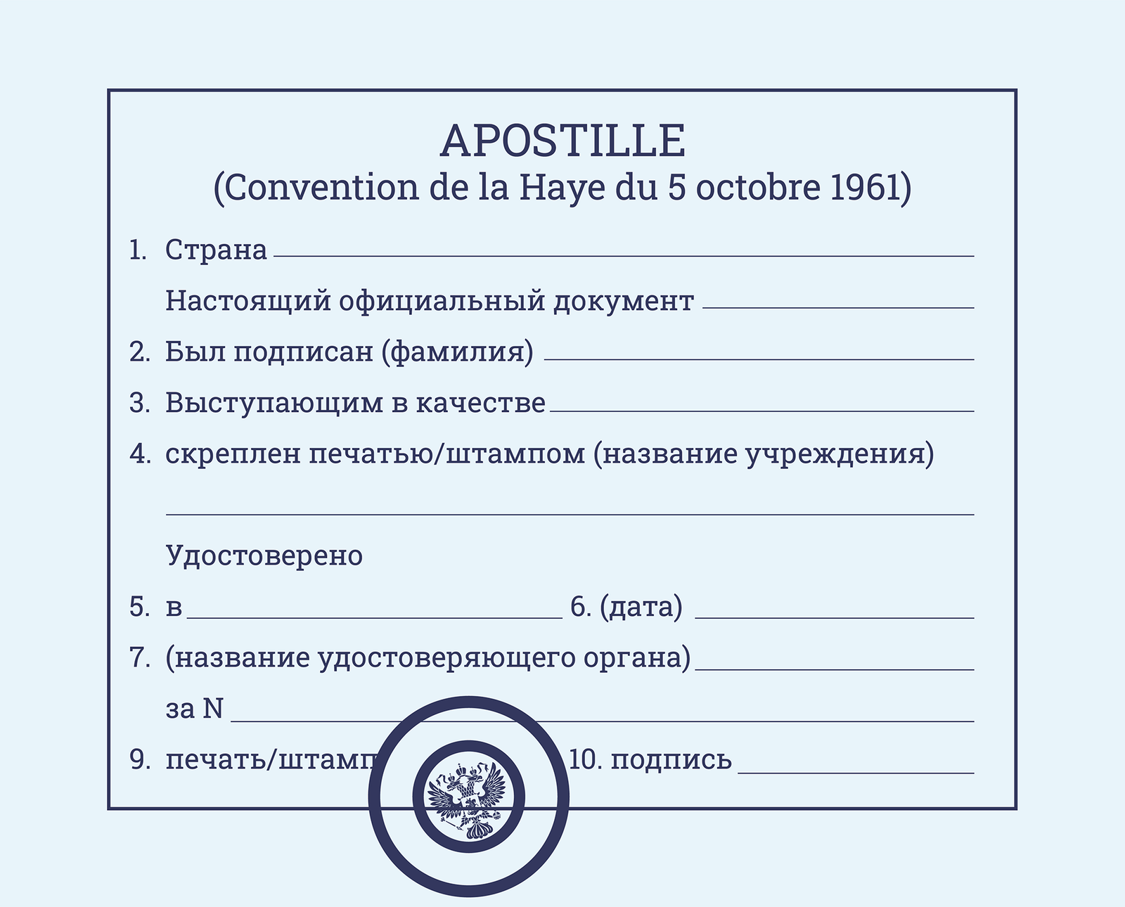 Apostille für beglaubigte Übersetzung Deutsch Englisch Russisch