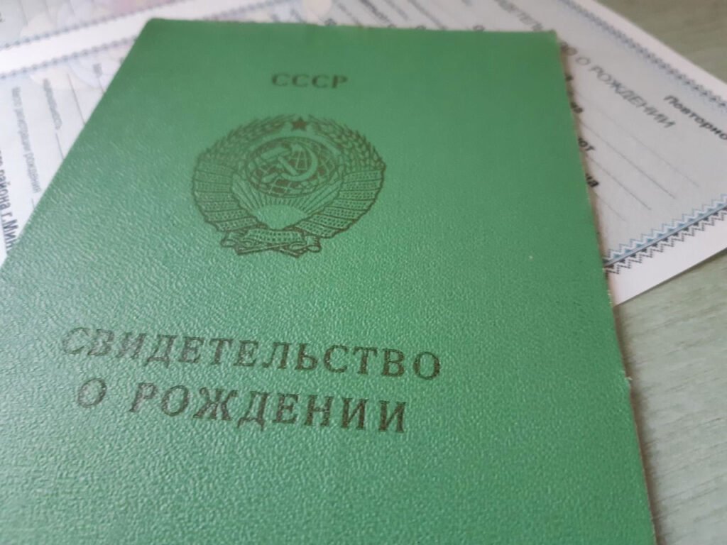 Russische Geburtsurkunde für beglaubigte Übersetzung ins Deutsche